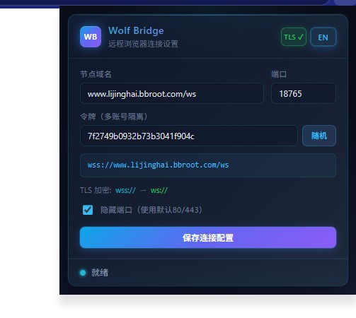 配置连接信息